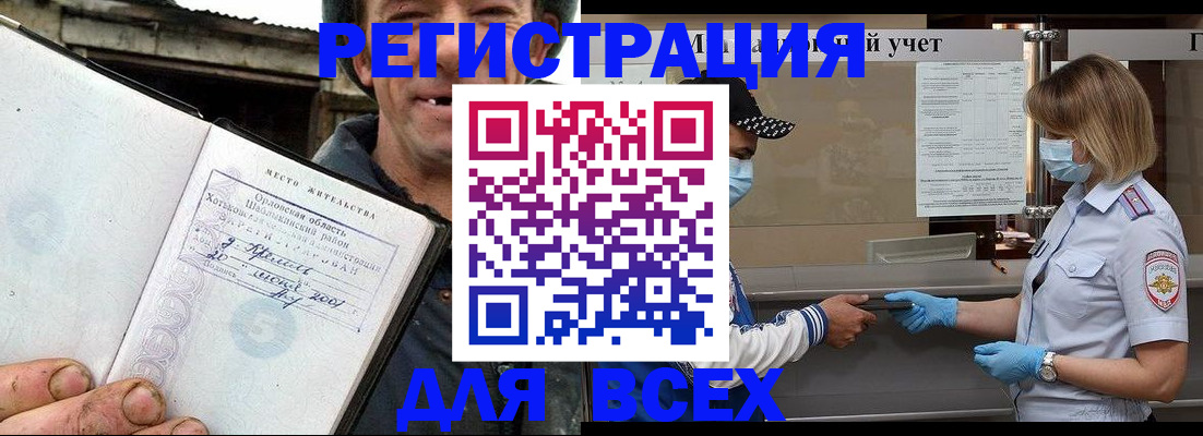 купить прописку в Богдановиче