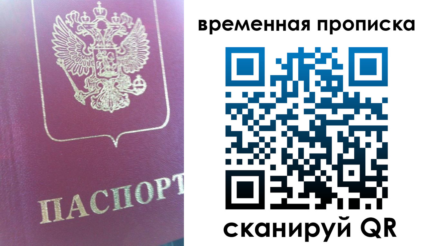 прописка для школы в Богдановиче