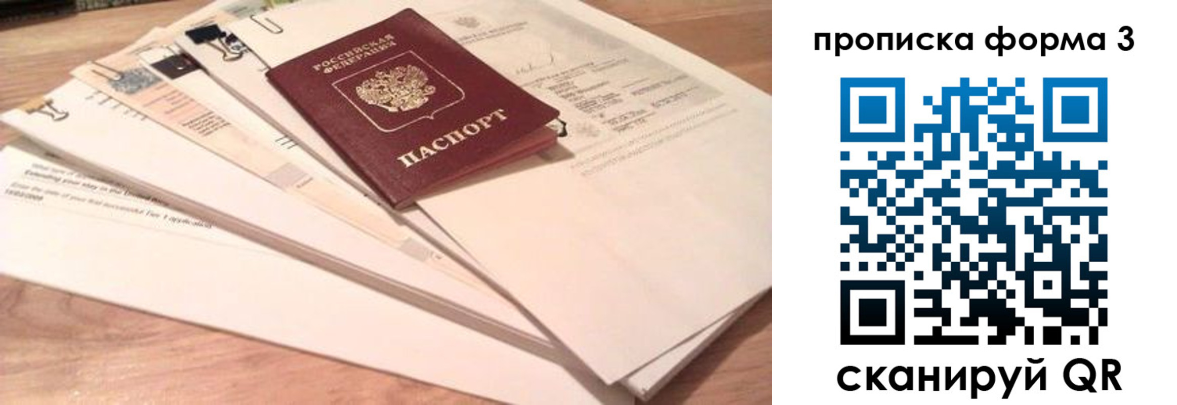 временная регистрация недорого в Богдановиче