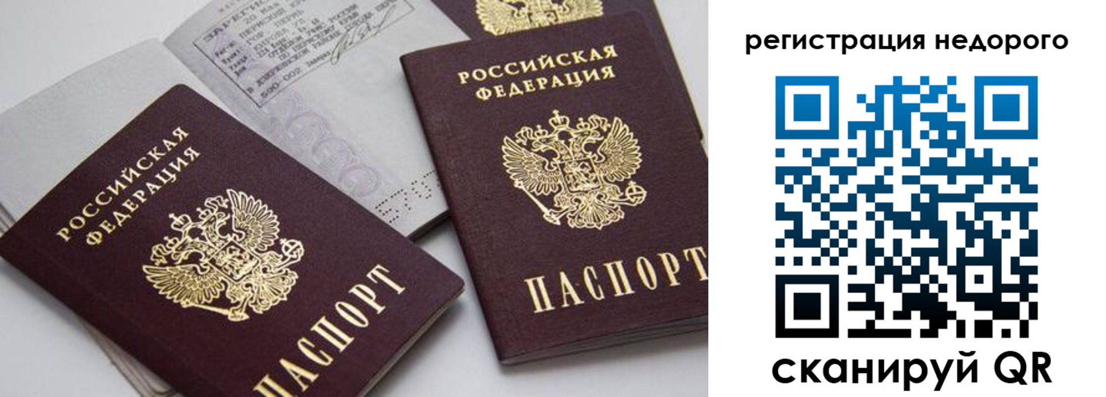 временная регистрация в Богдановиче