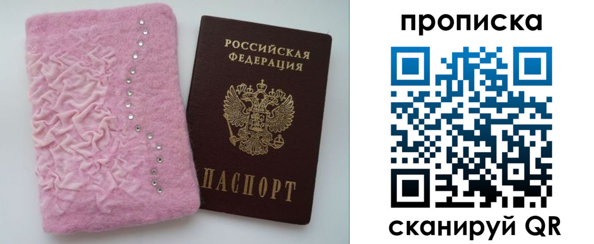 временная прописка в Богдановиче