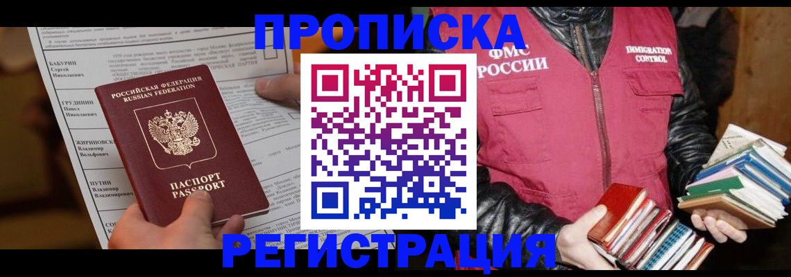 временная регистрация гарантия в Богдановиче