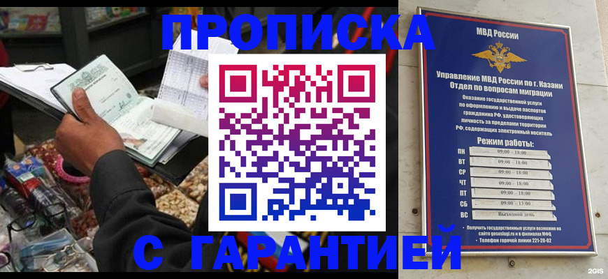 временная прописка в Богдановиче