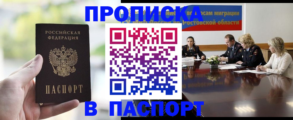 прописка от собственника в Богдановиче
