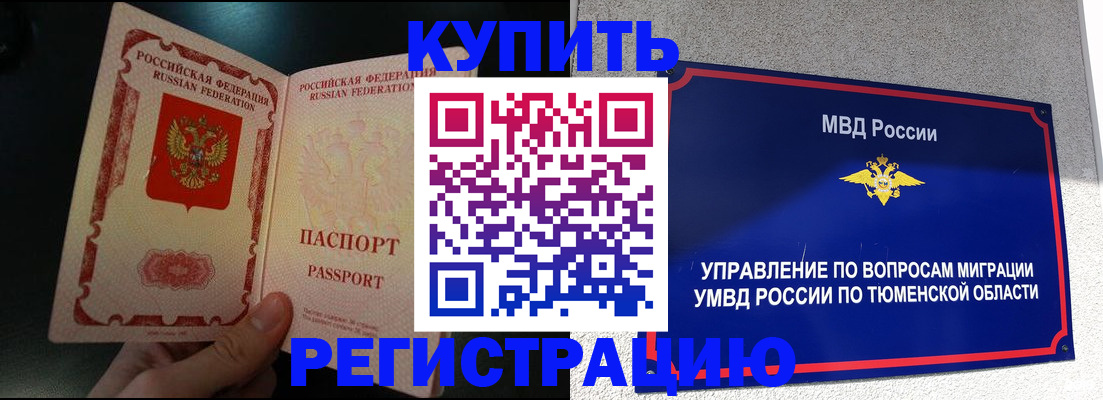 временная регистрация 2025 в Богдановиче