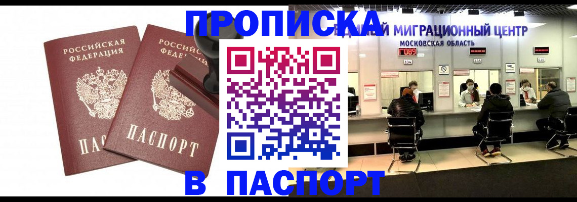 прописка паспорт в Богдановиче